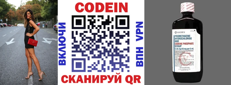 площадка состав  Макаров  Codein Purple Drank 