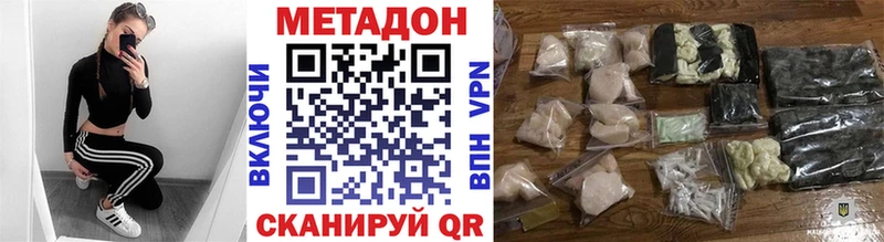 МЕГА ссылка  Макаров  МЕТАДОН кристалл 