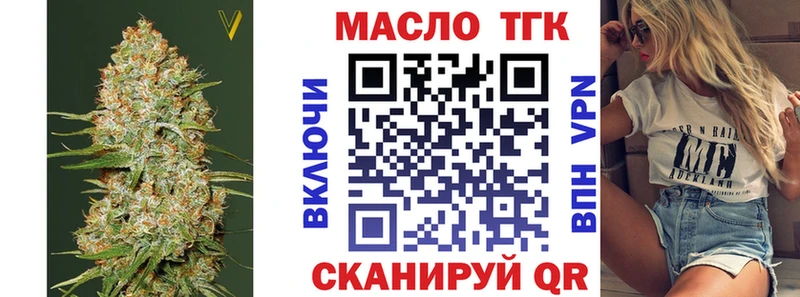 Дистиллят ТГК концентрат  omg вход  Макаров  как найти закладки 